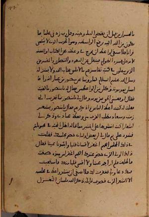 futmak.com - Meccan Revelations - page 8482 - from Volume 28 from Konya manuscript