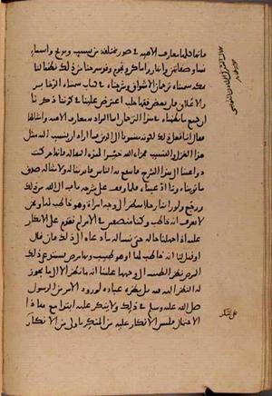 futmak.com - Meccan Revelations - page 8485 - from Volume 28 from Konya manuscript