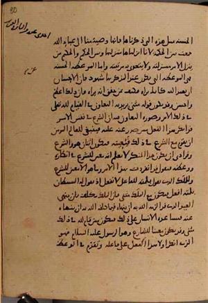 futmak.com - Meccan Revelations - page 8488 - from Volume 28 from Konya manuscript