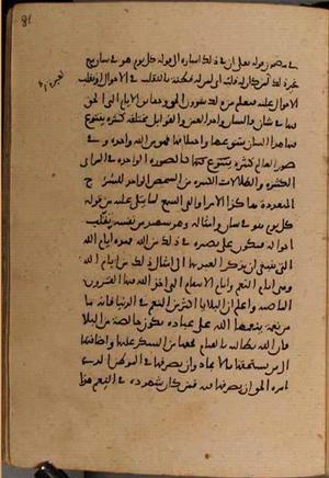 futmak.com - Meccan Revelations - page 8490 - from Volume 28 from Konya manuscript