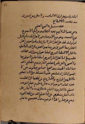 futmak.com - Meccan Revelations - page 8492 - from Volume 28 from Konya manuscript
