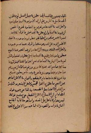 futmak.com - Meccan Revelations - page 8493 - from Volume 28 from Konya manuscript