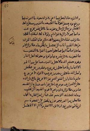 futmak.com - Meccan Revelations - page 8494 - from Volume 28 from Konya manuscript