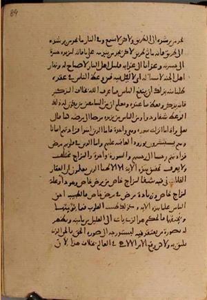 futmak.com - Meccan Revelations - page 8496 - from Volume 28 from Konya manuscript