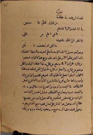 futmak.com - Meccan Revelations - page 8498 - from Volume 28 from Konya manuscript