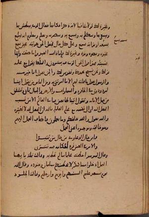 futmak.com - Meccan Revelations - page 8499 - from Volume 28 from Konya manuscript