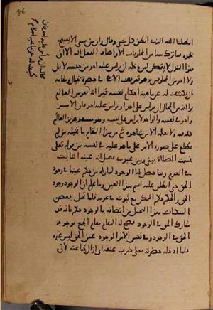 futmak.com - Meccan Revelations - page 8500 - from Volume 28 from Konya manuscript