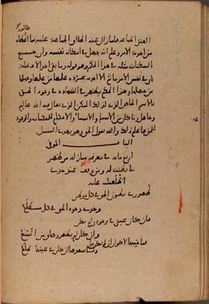 futmak.com - Meccan Revelations - page 8501 - from Volume 28 from Konya manuscript