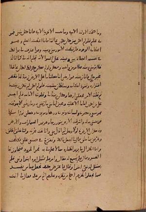 futmak.com - Meccan Revelations - page 8503 - from Volume 28 from Konya manuscript