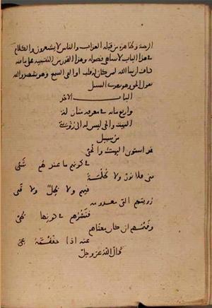 futmak.com - Meccan Revelations - page 8507 - from Volume 28 from Konya manuscript