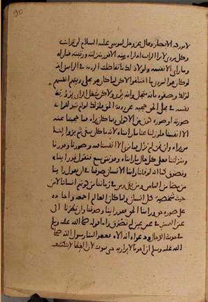 futmak.com - Meccan Revelations - page 8508 - from Volume 28 from Konya manuscript