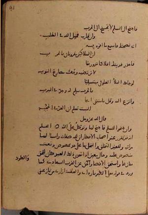 futmak.com - Meccan Revelations - page 8510 - from Volume 28 from Konya manuscript