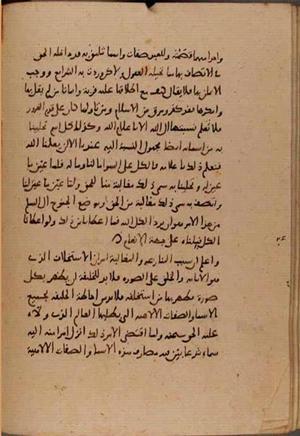 futmak.com - Meccan Revelations - page 8511 - from Volume 28 from Konya manuscript