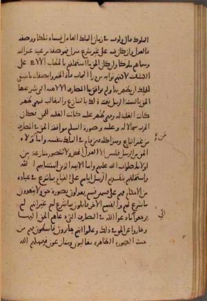 futmak.com - Meccan Revelations - page 8513 - from Volume 28 from Konya manuscript