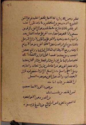 futmak.com - Meccan Revelations - page 8514 - from Volume 28 from Konya manuscript