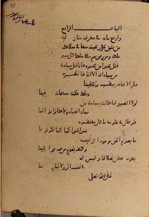 futmak.com - Meccan Revelations - page 8520 - from Volume 28 from Konya manuscript