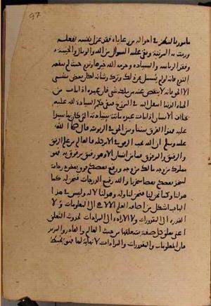 futmak.com - Meccan Revelations - page 8522 - from Volume 28 from Konya manuscript