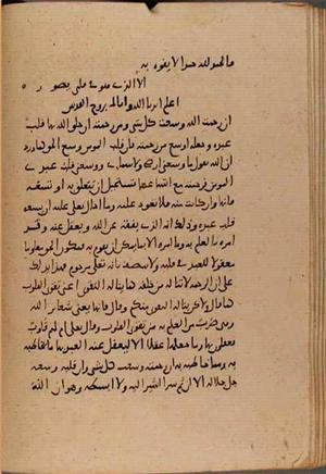 futmak.com - Meccan Revelations - page 8525 - from Volume 28 from Konya manuscript