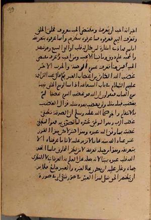 futmak.com - Meccan Revelations - page 8526 - from Volume 28 from Konya manuscript