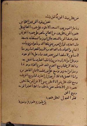 futmak.com - Meccan Revelations - page 8530 - from Volume 28 from Konya manuscript