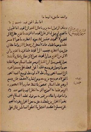 futmak.com - Meccan Revelations - page 8531 - from Volume 28 from Konya manuscript