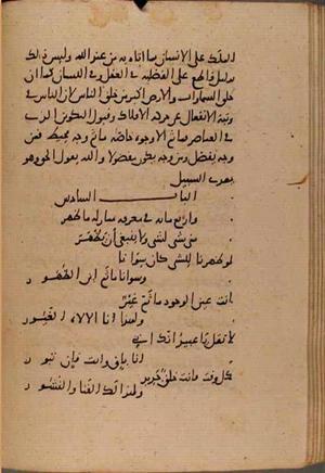 futmak.com - Meccan Revelations - page 8533 - from Volume 28 from Konya manuscript
