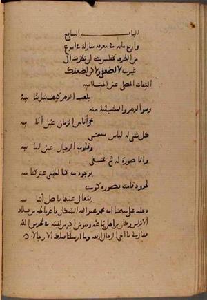 futmak.com - Meccan Revelations - page 8537 - from Volume 28 from Konya manuscript