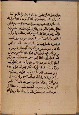 futmak.com - Meccan Revelations - page 8539 - from Volume 28 from Konya manuscript