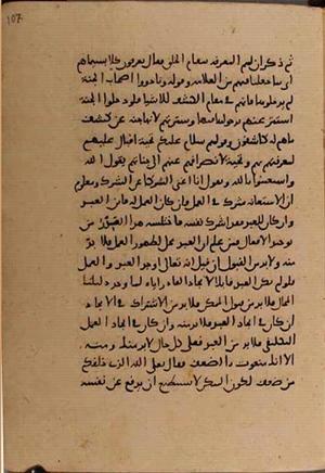 futmak.com - Meccan Revelations - page 8542 - from Volume 28 from Konya manuscript