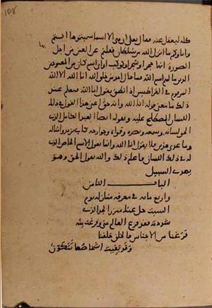 futmak.com - Meccan Revelations - page 8544 - from Volume 28 from Konya manuscript