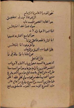 futmak.com - Meccan Revelations - page 8545 - from Volume 28 from Konya manuscript