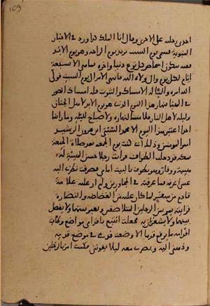 futmak.com - Meccan Revelations - page 8546 - from Volume 28 from Konya manuscript