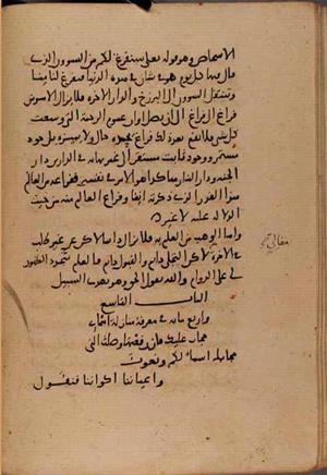 futmak.com - Meccan Revelations - page 8549 - from Volume 28 from Konya manuscript