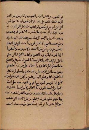 futmak.com - Meccan Revelations - page 8551 - from Volume 28 from Konya manuscript