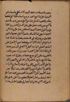 futmak.com - Meccan Revelations - page 8553 - from Volume 28 from Konya manuscript