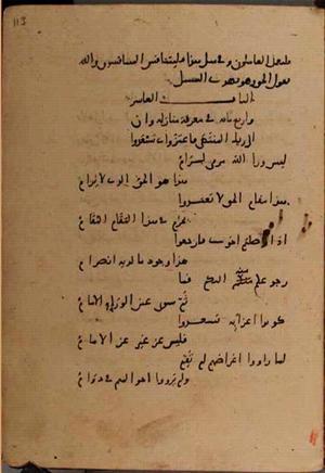 futmak.com - Meccan Revelations - page 8554 - from Volume 28 from Konya manuscript