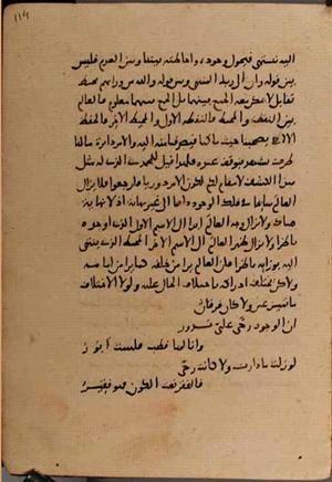 futmak.com - Meccan Revelations - page 8556 - from Volume 28 from Konya manuscript