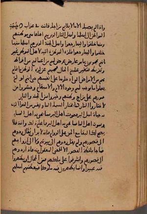 futmak.com - Meccan Revelations - page 8559 - from Volume 28 from Konya manuscript