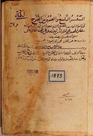 futmak.com - Meccan Revelations - page 8562 - from Volume 29 from Konya manuscript