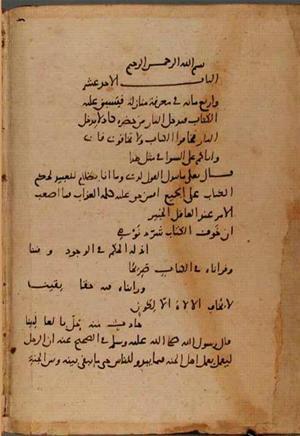 futmak.com - Meccan Revelations - page 8563 - from Volume 29 from Konya manuscript