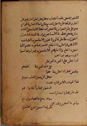 futmak.com - Meccan Revelations - page 8564 - from Volume 29 from Konya manuscript