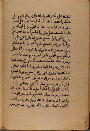 futmak.com - Meccan Revelations - page 8567 - from Volume 29 from Konya manuscript