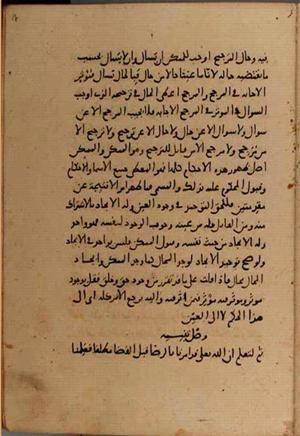 futmak.com - Meccan Revelations - page 8574 - from Volume 29 from Konya manuscript