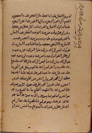 futmak.com - Meccan Revelations - page 8575 - from Volume 29 from Konya manuscript