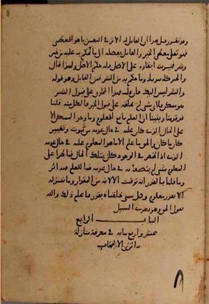 futmak.com - Meccan Revelations - page 8576 - from Volume 29 from Konya manuscript