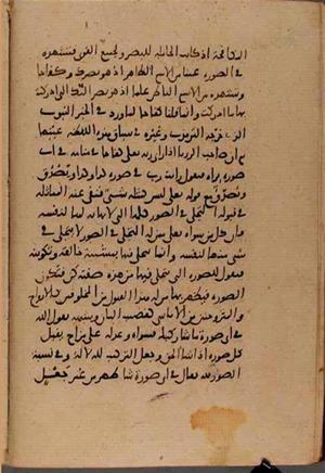 futmak.com - Meccan Revelations - page 8579 - from Volume 29 from Konya manuscript