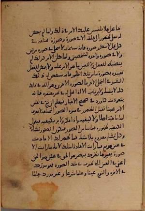 futmak.com - Meccan Revelations - page 8580 - from Volume 29 from Konya manuscript