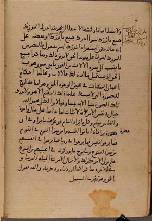 futmak.com - Meccan Revelations - page 8581 - from Volume 29 from Konya manuscript