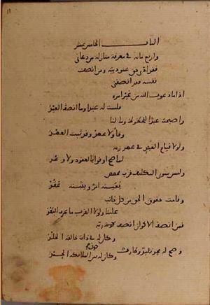 futmak.com - Meccan Revelations - page 8582 - from Volume 29 from Konya manuscript