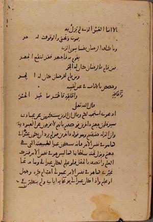 futmak.com - Meccan Revelations - page 8583 - from Volume 29 from Konya manuscript